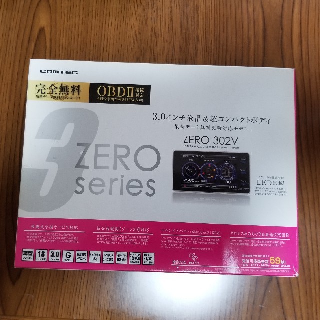 美品♪コムテックレーダー探知機☆ZERO302V！ダイレクトハーネス付