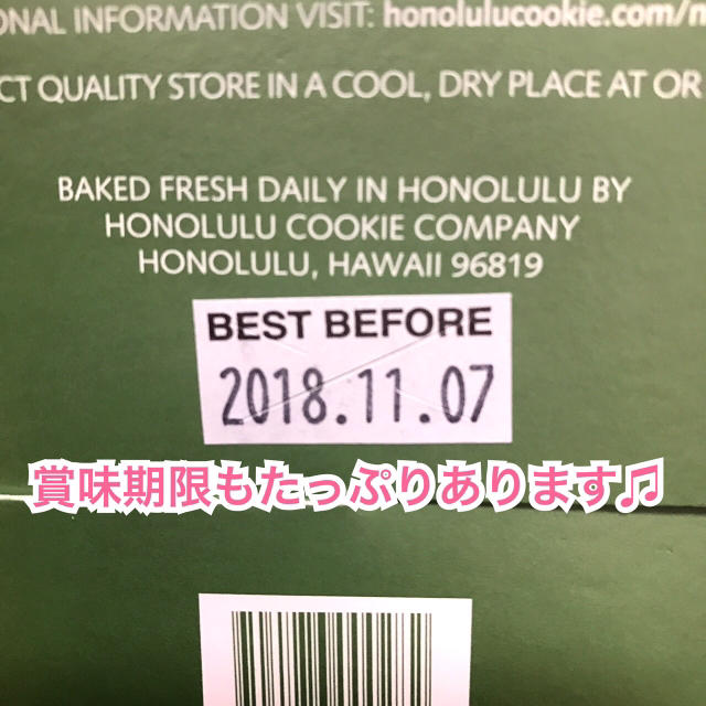 新品未開封⌘賞味期限2018年11月7日 ⌘ホノルルクッキー⌘10枚no2 食品/飲料/酒の食品(菓子/デザート)の商品写真