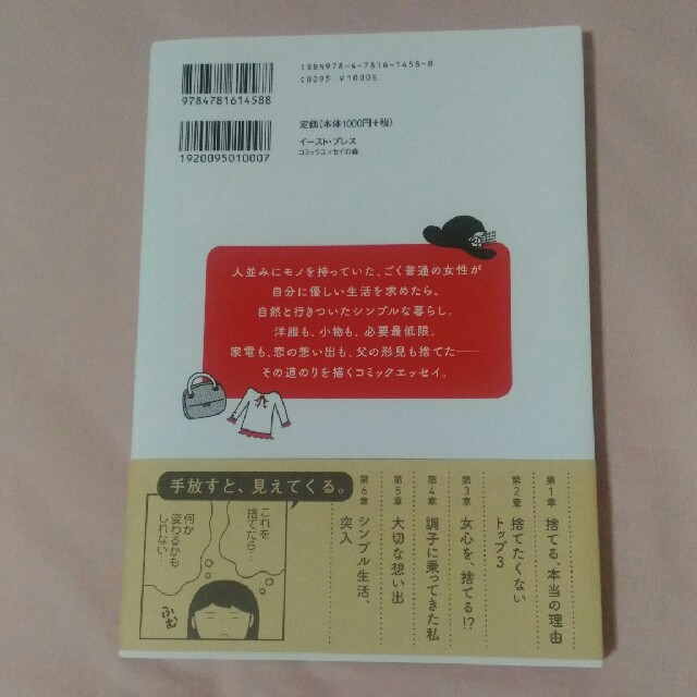 モノがなくても、大丈夫！ エンタメ/ホビーの本(住まい/暮らし/子育て)の商品写真