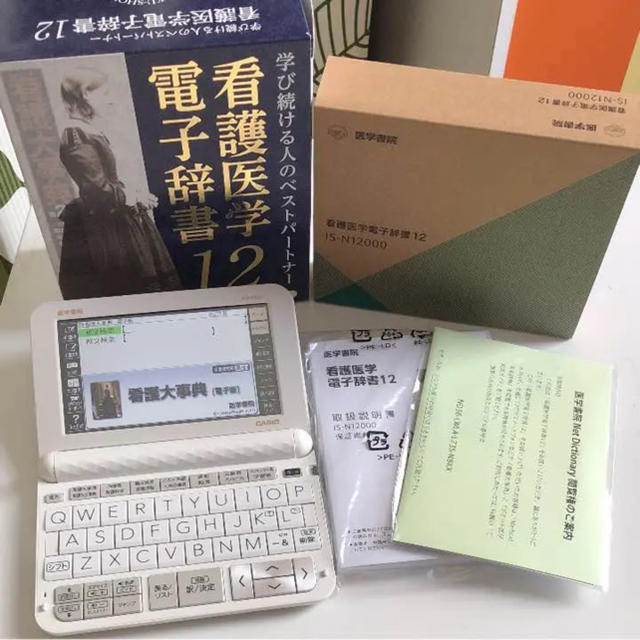 展示品 最新看護電子辞書 is-n12000 展示品 付属品あり。150語〕