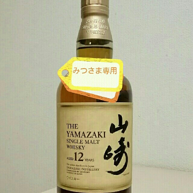 食品/飲料/酒みつさま専用　サントリー　山崎12