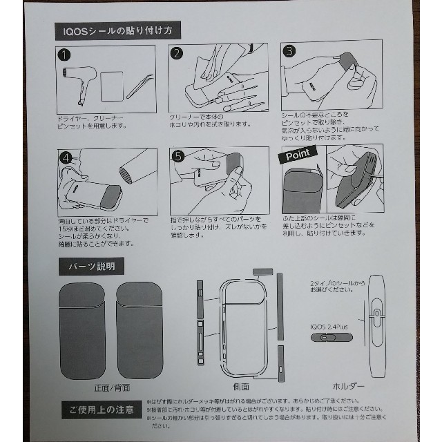 ハローキティ IQOSスキンシール メンズのファッション小物(タバコグッズ)の商品写真