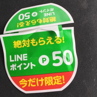 イトウエン(伊藤園)のおーいお茶ライン50Px10枚値下げ(その他)