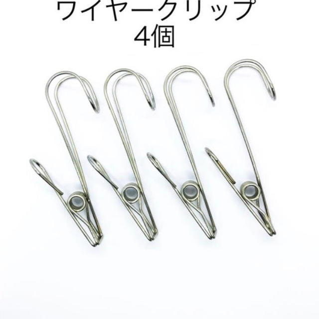 さびにくいステンレス製 ひっかけるワイヤークリップ ★4個セット インテリア/住まい/日用品のキッチン/食器(収納/キッチン雑貨)の商品写真