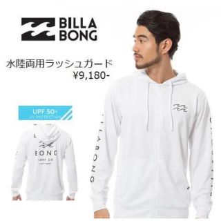 ハーレー(Hurley)の新モデル BILLABONGビラボン パーカーラッシュガード メンズ Lサイズ(水着)