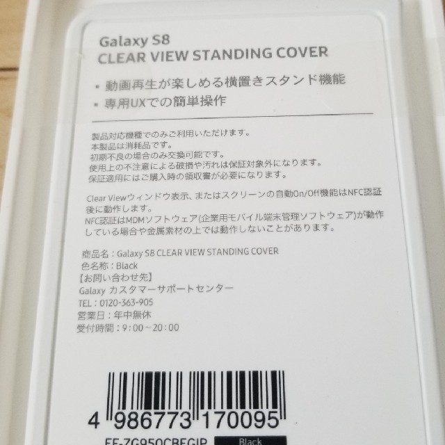 SAMSUNG(サムスン)のGalaxy S8 横置きスタンド本体カバー スマホ/家電/カメラのスマホアクセサリー(モバイルケース/カバー)の商品写真