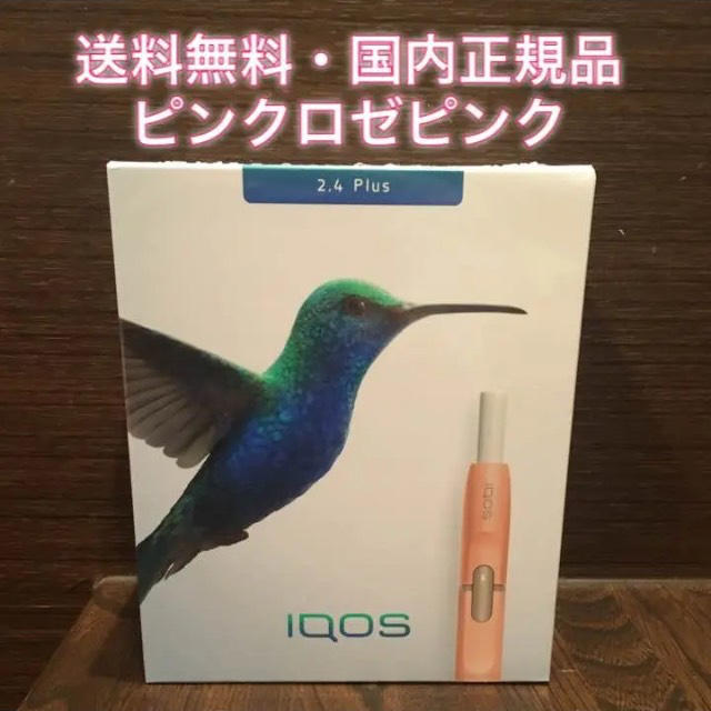 「国内正規品・新品」アイコス iQOS 2.4plus キット ロゼピンク