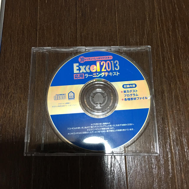  30レッスンでしっかりマスター Excel2013〔応用〕ラーニングテキスト エンタメ/ホビーの本(資格/検定)の商品写真