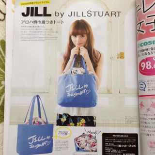 ジルスチュアート(JILLSTUART)のSweet＊6月付録 ジルスチュアート(トートバッグ)