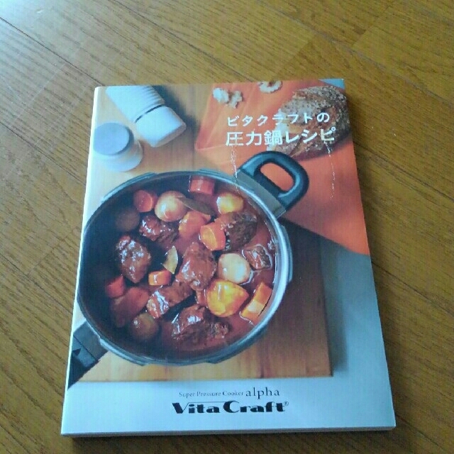 Vita Craft 圧力鍋 バーテックス 4 5リットルの通販 By ま S Shop ビタクラフトならラクマ Vita Craft 圧力鍋 バーテックス 4 5リットルの通販 By ま S Shop ビタクラフトならラクマ