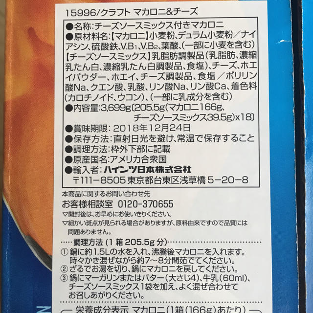 コストコ(コストコ)のコストコ♡人気商品！2種3点 食品/飲料/酒の食品(その他)の商品写真