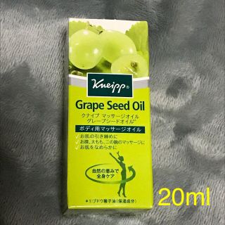 クナイプ(Kneipp)の《新品未開封》クナイプ マッサージオイル(ボディオイル)