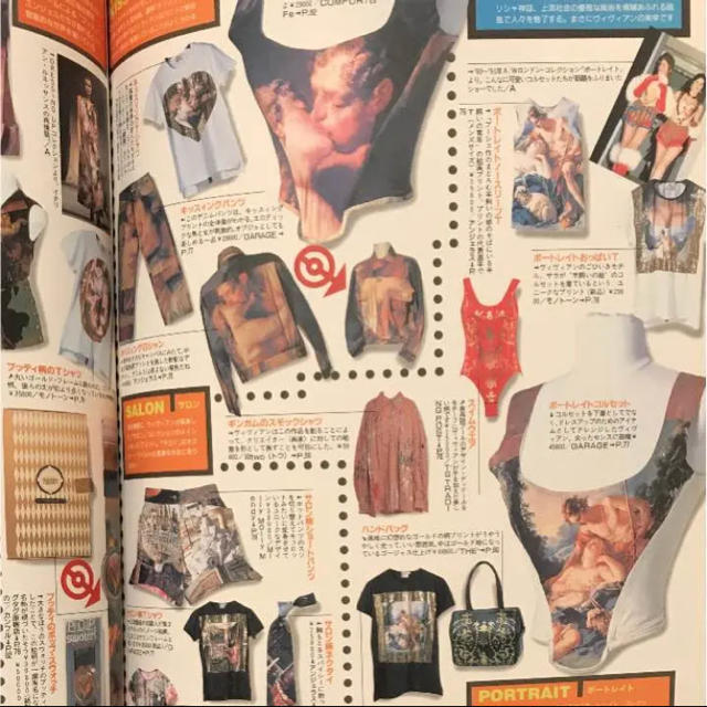 Vivienne Westwood(ヴィヴィアンウエストウッド)の雑誌 zipper 平成10年発行 ヴィヴィアンウェストウッド 特集 エンタメ/ホビーの雑誌(ファッション)の商品写真
