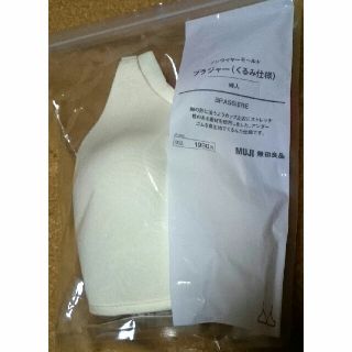 ムジルシリョウヒン(MUJI (無印良品))の無印良品：ノンワイヤーモールドブラジャー(くるみ仕様)Mアイボリー(ブラ)