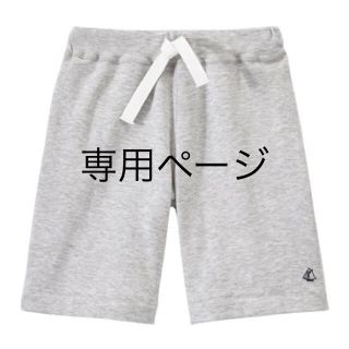 プチバトー(PETIT BATEAU)のmina-yu様専用☆プチバトー カラーバミューダパンツ グレー(パンツ/スパッツ)