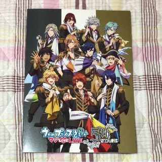 ムービック(movic)のうたプリ プリライ  5th パンフレット(その他)