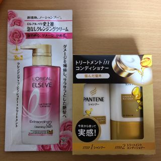 パンテーン(PANTENE)のパンテーン シャンプー&コンディショナー(シャンプー)