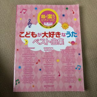 こどもが大好きなうたベスト曲集(童謡/子どもの歌)