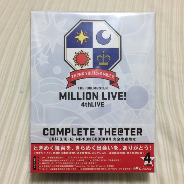 THE IDOLM@STER MILLION LIVE! 4thLIVE