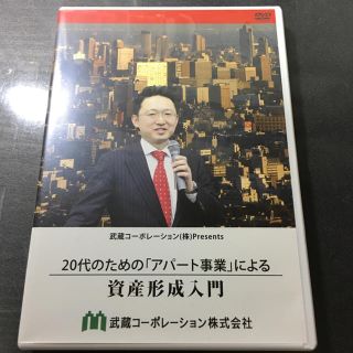 20代のためのアパート事業による資産形成入門(ビジネス/経済)