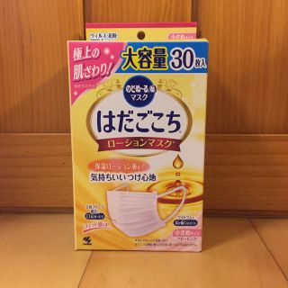 コバヤシセイヤク(小林製薬)ののどぬーるマスク はだごこち ローションマスク 小さめ ピンク 大容量30枚入り(パック/フェイスマスク)