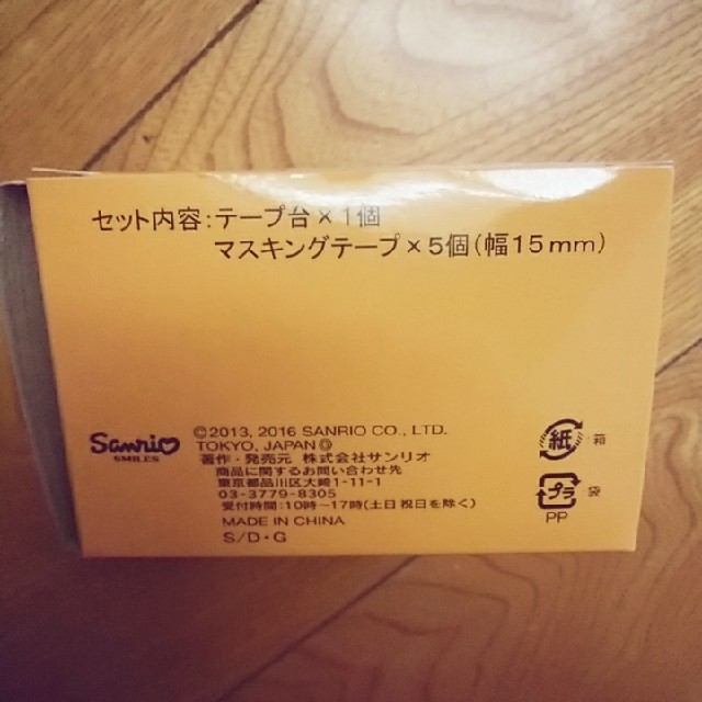 ぐでたま(グデタマ)のぐでたま マスキングテープ セット★未開封★ インテリア/住まい/日用品の文房具(テープ/マスキングテープ)の商品写真