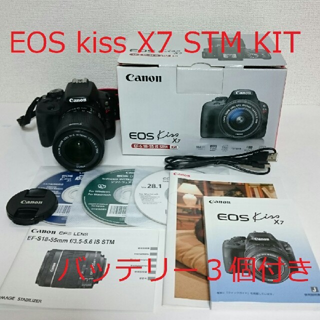 Canon EOS Kiss X7 STMレンズキット オマケ付きカメラ