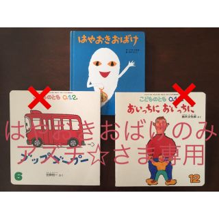 【アズチ☆さま専用】はやおきおばけ 1冊(絵本/児童書)