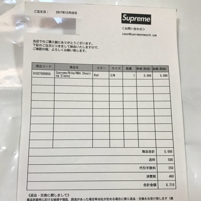 Supreme(シュプリーム)のeka様 専用 スポーツ/アウトドアのスポーツ/アウトドア その他(バスケットボール)の商品写真