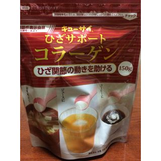 キューサイ ひざサポート コラーゲン(コラーゲン)