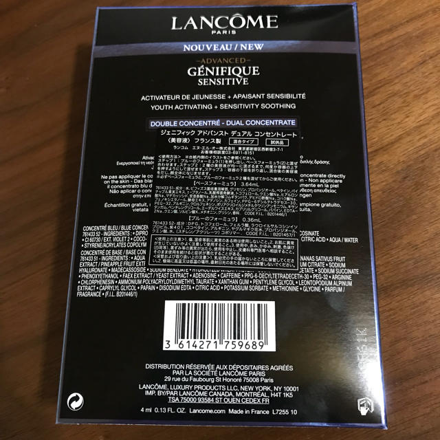LANCOME(ランコム)のランコム ジェニフィックアドバンストデュアルコンセントレート コスメ/美容のスキンケア/基礎化粧品(美容液)の商品写真