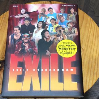 エグザイル(EXILE)のEXILE フォトブック(国内アーティスト)