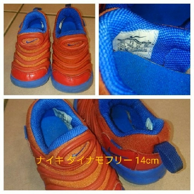 NIKE(ナイキ)のミニーハニー様専用です。 14 15 16 cm 3足セット キッズ/ベビー/マタニティのベビー靴/シューズ(~14cm)(スニーカー)の商品写真