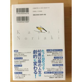 40歳を過ぎて最高の成果を出せる 疲れない体 と 折れない心 のつくり方の通販 By ハルミル S Shop ラクマ 40歳を過ぎて最高の成果を出せる 疲れない体 と 折れない心 のつくり方の通販 By ハルミル S Shop ラクマ