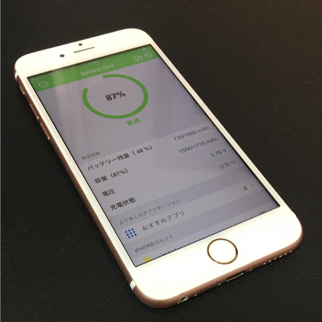 iPhone(アイフォーン)のiPhone 6s Rose Gold 64GB Sofrbank[1197] スマホ/家電/カメラのスマートフォン/携帯電話(スマートフォン本体)の商品写真