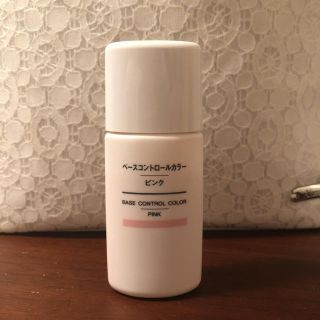 ムジルシリョウヒン(MUJI (無印良品))の無印良品＊ベースコントロールカラー ピンク(コントロールカラー)