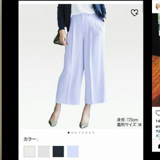 ユニクロ(UNIQLO)のユニクロ　ドレープワイドパンツ(カジュアルパンツ)