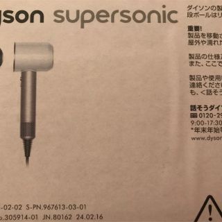 ダイソン(Dyson)のダイソン ドライヤー 未開封(ドライヤー)