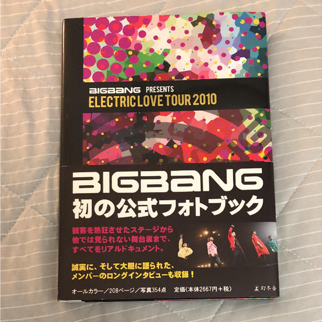 BIGBANG(ビッグバン)のELECTRIC LOVE TOUR 2010 : BIGBANG PRESE… エンタメ/ホビーのタレントグッズ(ミュージシャン)の商品写真