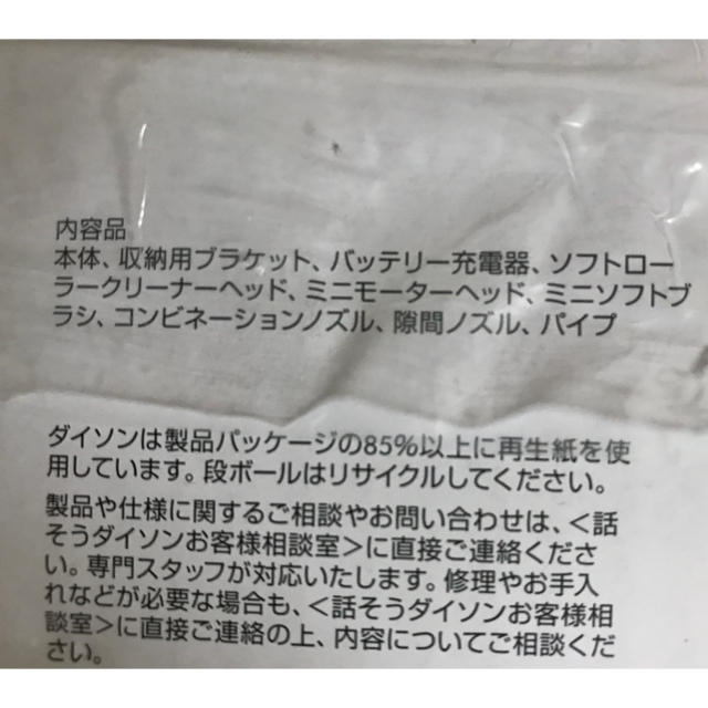 Dyson(ダイソン)のダイソン SV12FF Dyson v10 Fluffy 新品未開封 送料込み スマホ/家電/カメラの生活家電(掃除機)の商品写真