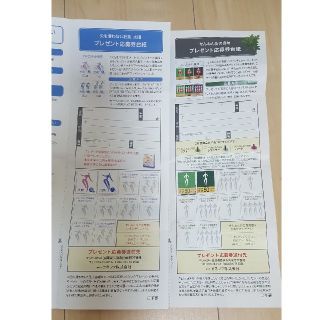 せんねん灸　プレゼント応募券、台紙(その他)