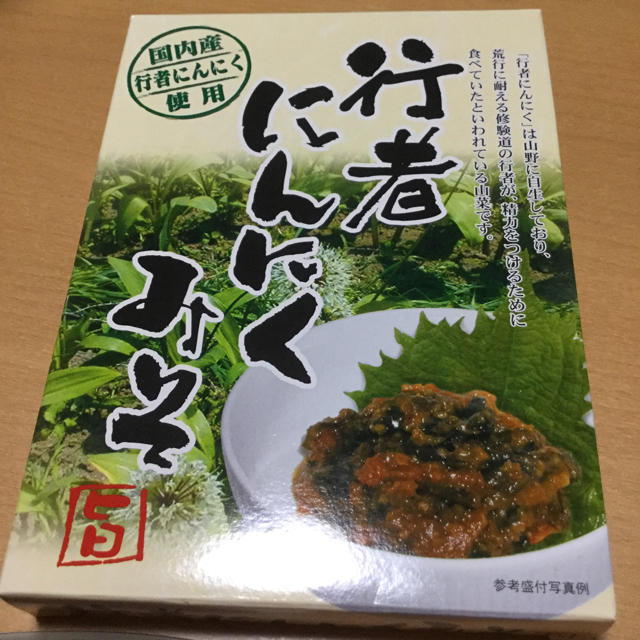 国産行者にんにくみそ☆170g☆新品・未開封 食品/飲料/酒の加工食品(漬物)の商品写真