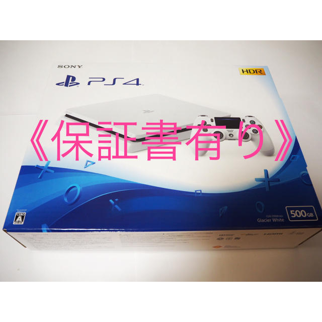 PlayStation4 - PS4 本体 保証書付きの通販 by りをるん♪'s shop ...