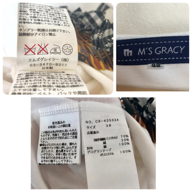 美品 M'S GRACY エムズグレイシー チュニック tシャツ 3