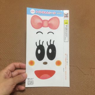 こどもちゃれんじ ぷち トイレちゃんシール(知育玩具)