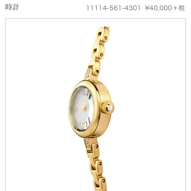 4℃(ヨンドシー)の【4℃】アクセサリーウォッチ レディースのファッション小物(腕時計)の商品写真