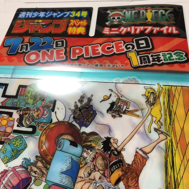 ONE PIECE 週刊少年ジャンプ付録 ミニクリアファイル