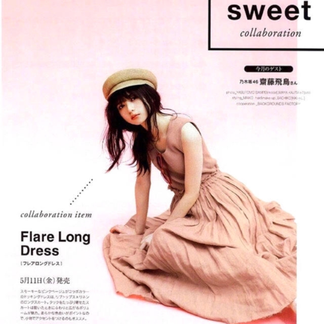 新品  雑誌sweet掲載  齋藤飛鳥さん着用レースニットワンピース