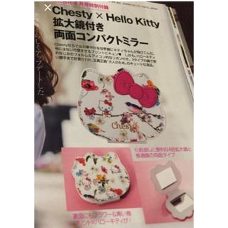 チェスティ(Chesty)の美人百花4月号付録❤︎Chesty×Hello Kitty❤︎コンパクトミラー(ミラー)