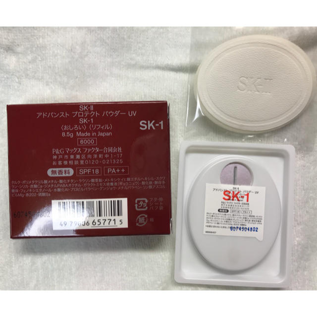 SK-II - SK-Ⅱ アドバンスト プロテクトパウダー UV <リフィル>の通販 ...